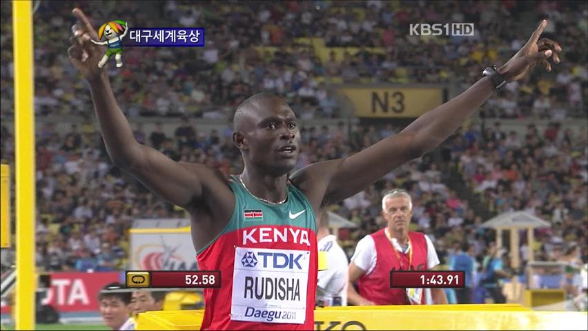 루디샤, 세계대회 첫 800m 정상