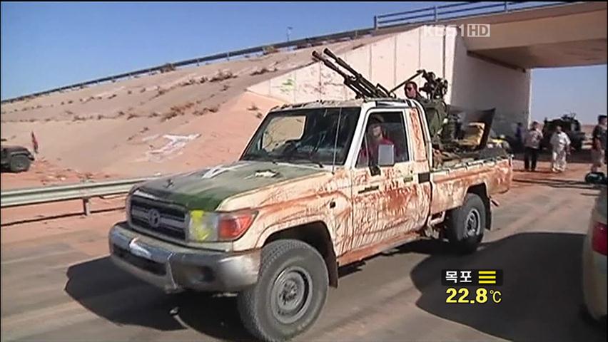 시민군, 카다피군에 “투항하라” 최후통첩