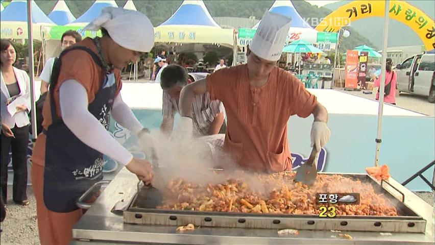 춘천 막국수·닭갈비 축제 개막
