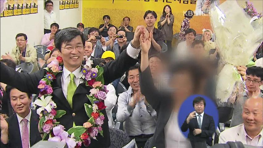 곽 교육감 부인 오늘 소환…2억 출처 조사