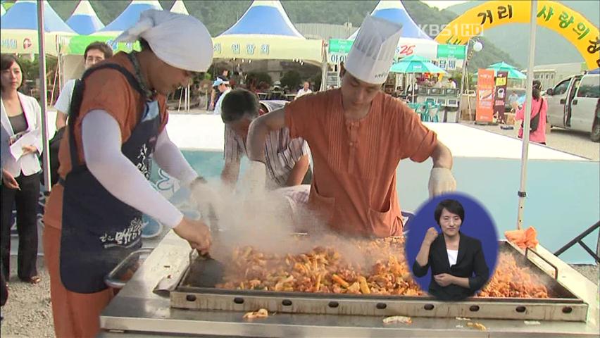 춘천 막국수·닭갈비 축제 개막