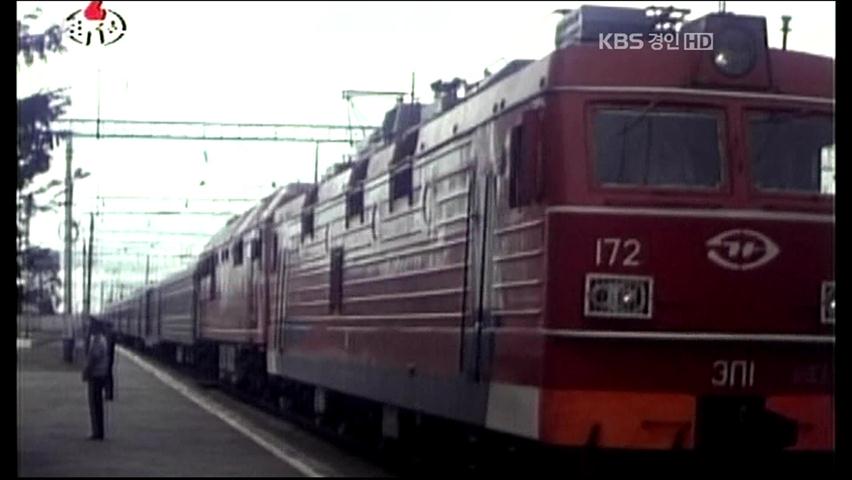 ‘움직이는 요새’ 베일 벗은 김정일 열차