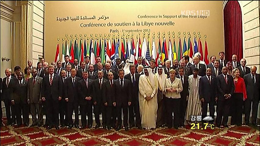 파리 리비아 회의 개막…내전 후속 조치 조율