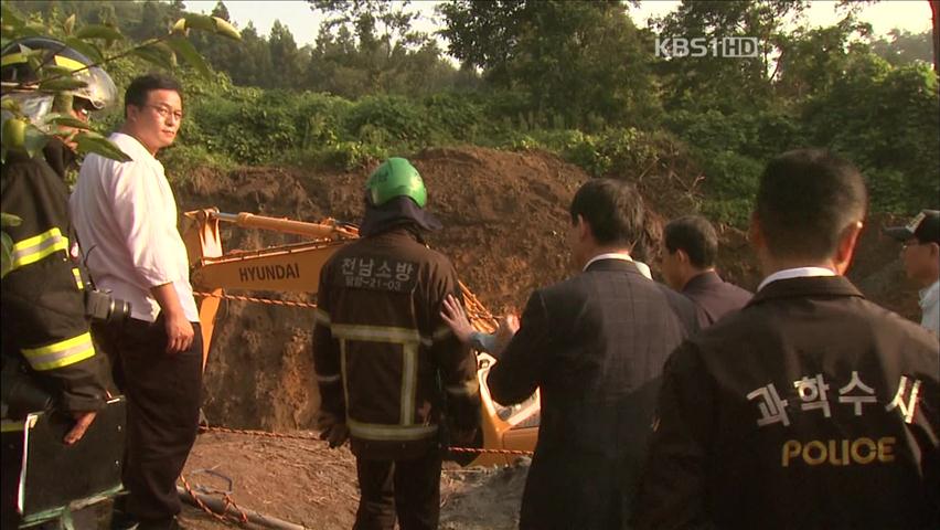 호남고속철도 터널 공사장 붕괴…1명 매몰