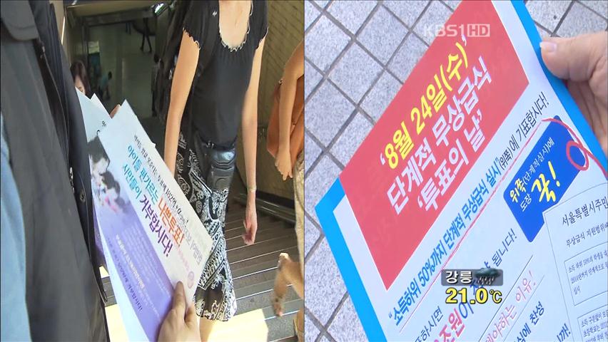 직접 민주주의 장치, 약인가? 독인가?