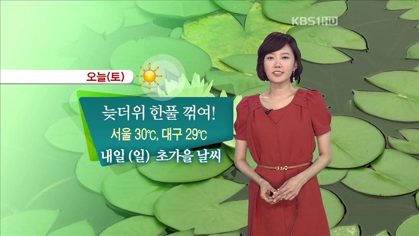 늦더위 한풀 꺾여…내일 초가을 날씨