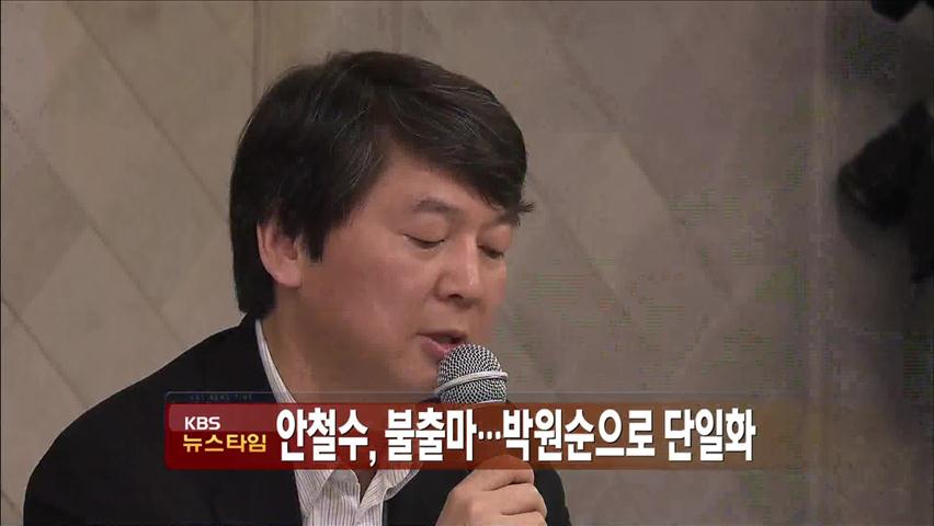 18시 뉴스타임