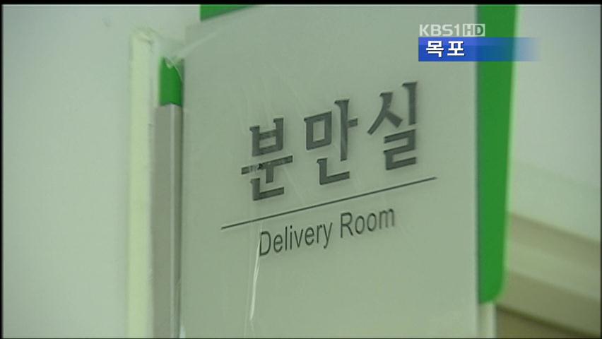 24시 분만 산부인과 개원…원정 출산 불편 해소