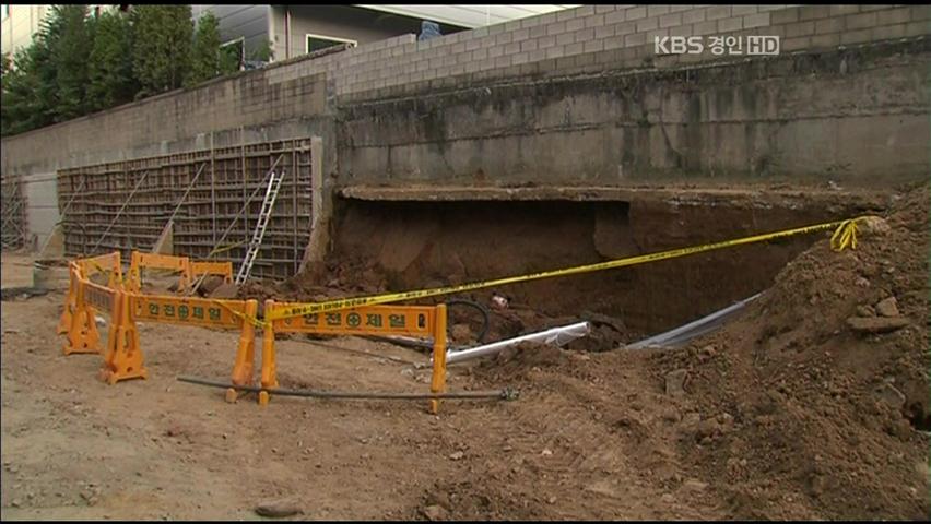 안양 공사장 흙더미 붕괴…인부 4명 매몰