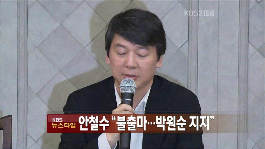 21시 50분 뉴스타임