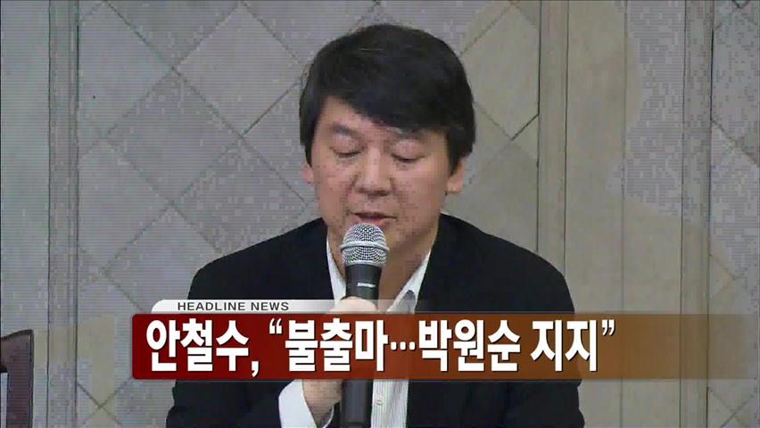 헤드라인