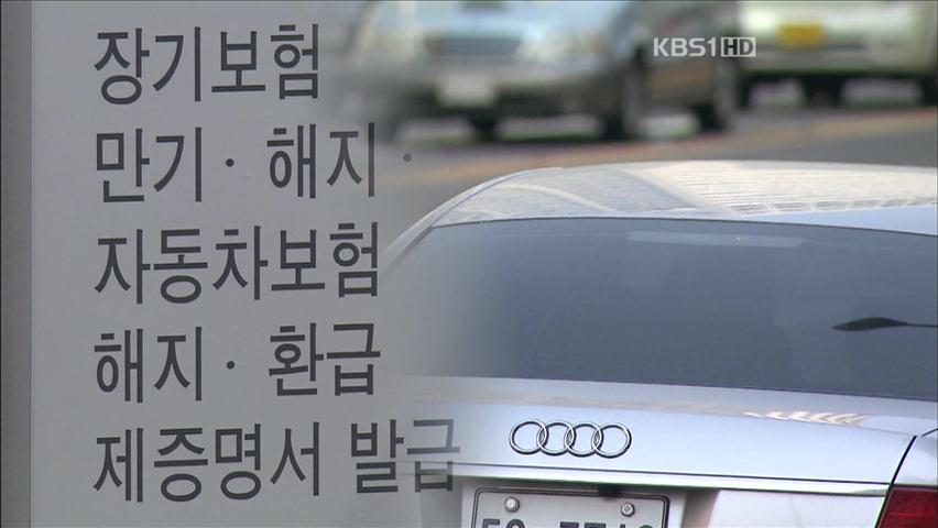 ‘고급차 무서워’ 車 보험 1억 원 이상 급증