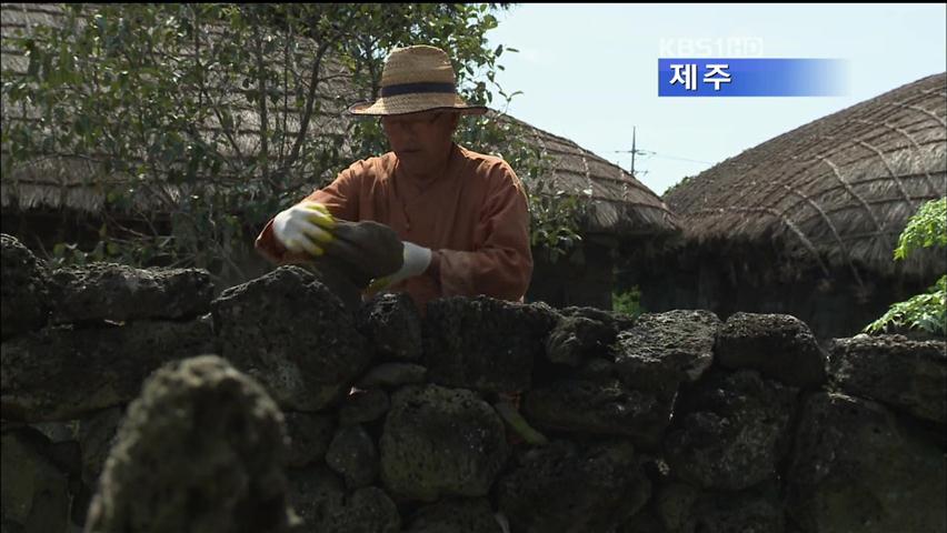 한평생 제주돌담 지켜온 ‘돌담지기’