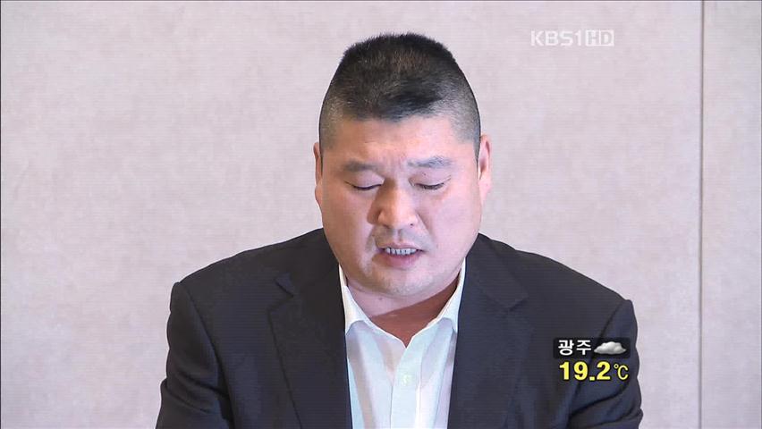 강호동 긴급 기자회견 “연예계 잠정 은퇴”