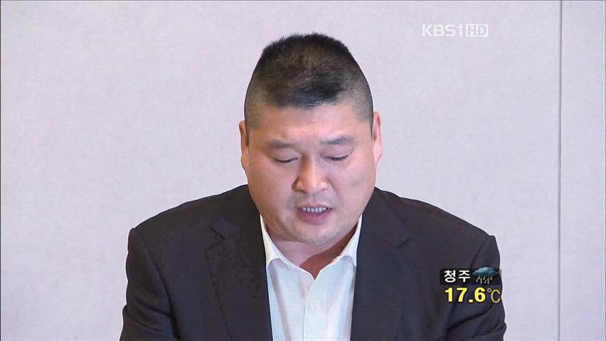 강호동 긴급 기자회견 “연예계 잠정 은퇴”