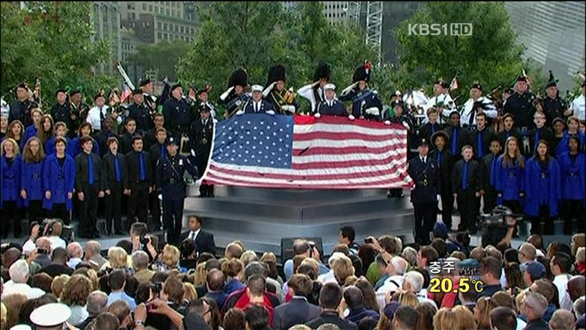 9·11 10주년 추도식…세계 곳곳 추모 열기