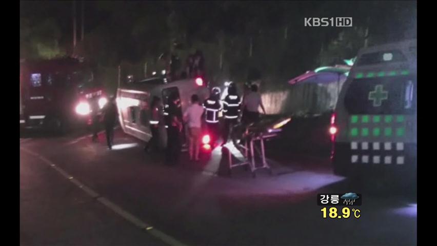 일본인 관광객 태운 버스 넘어져