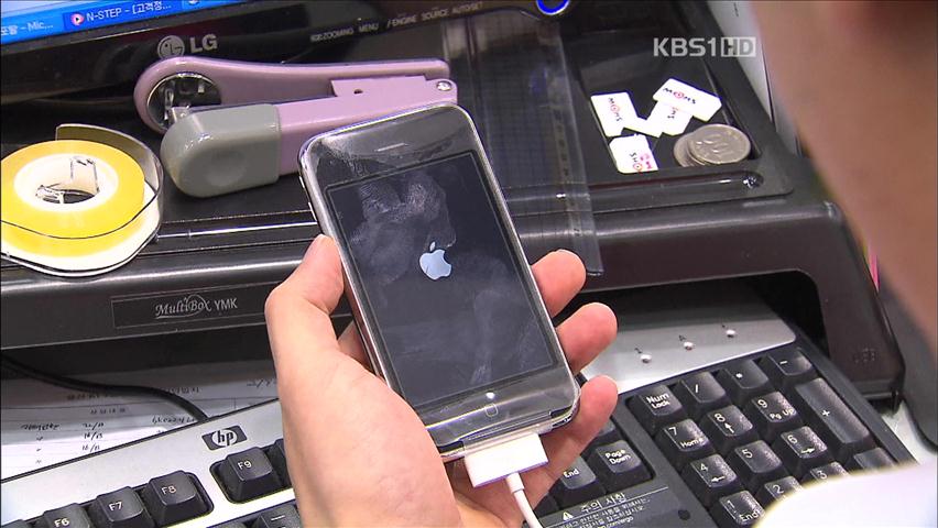 애플, 한국 소비자에 ‘두 손’…AS정책 수정