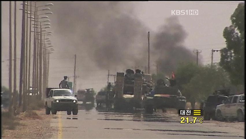 리비아 시민군, 카다피 거점 도시 ‘총공세’