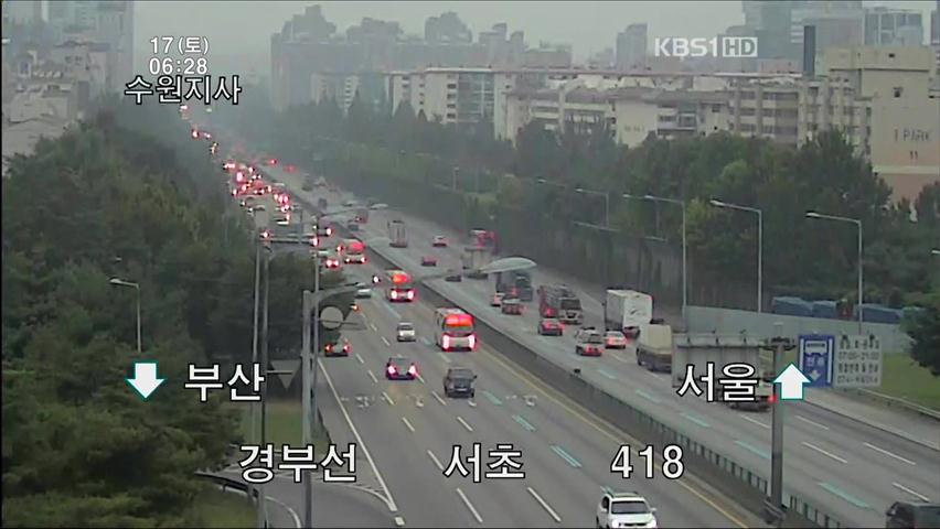 이 시각 고속도로