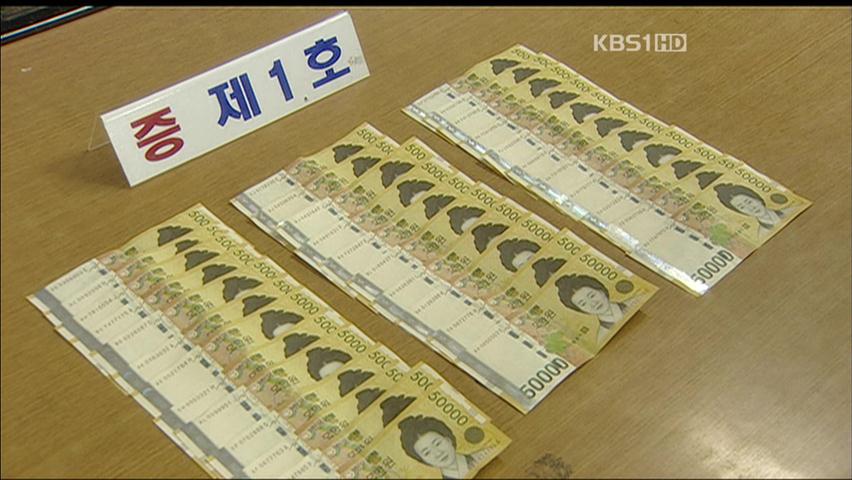 4억 절도범 검거…수중엔 170만 원뿐?