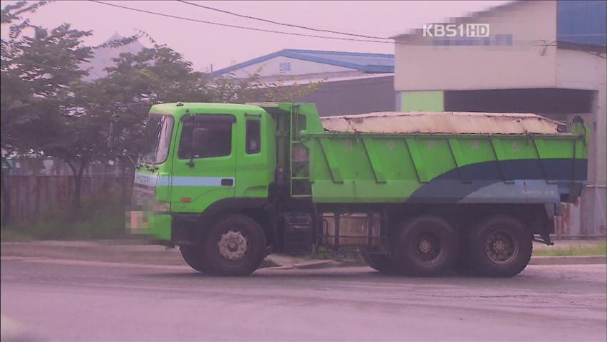 [단독] ‘준설토 부풀리기’ 비리 혐의 수사