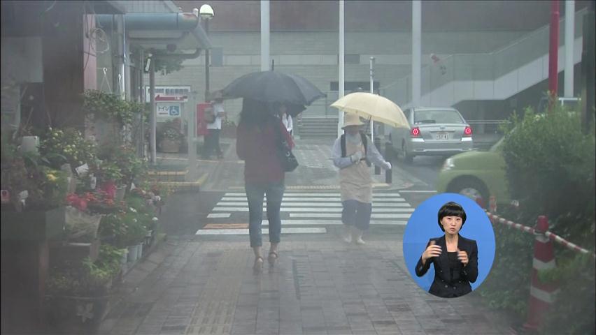 [국제뉴스] 태풍 ‘로키’ 일본 상륙 外