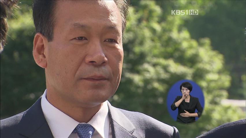김두우 前 청와대 홍보수석 검찰 출석 조사