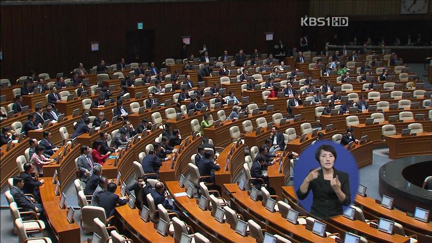양승태 대법원장 임명동의안 국회 본회의 통과