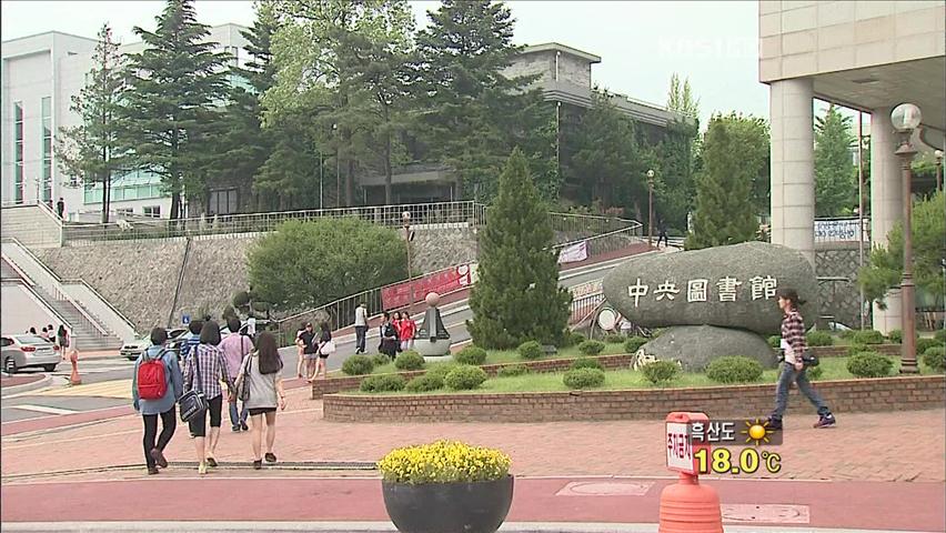 외국인 유학생 ‘등록금 장사’ 대학에 제동