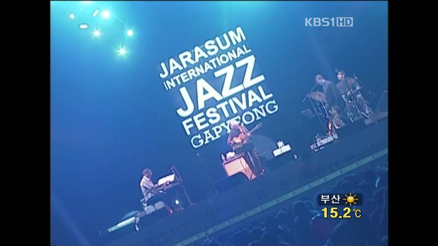 가을밤 수놓는 재즈 선율에 ‘푹’