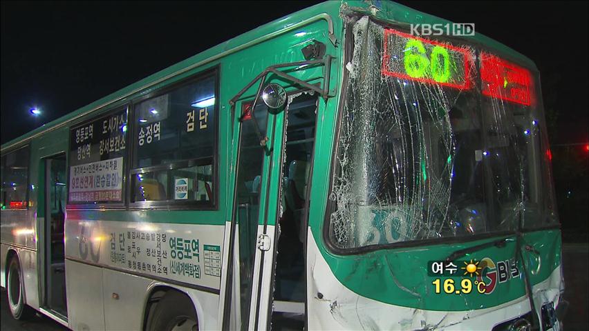 공항동서 시내버스끼리 충돌…30명 부상