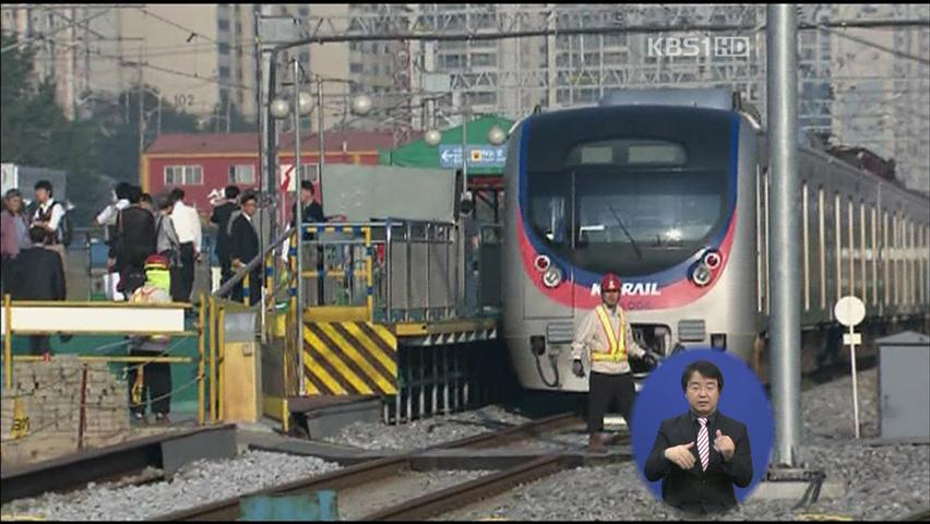 경의선 전철, 정전으로 한때 운행 중단