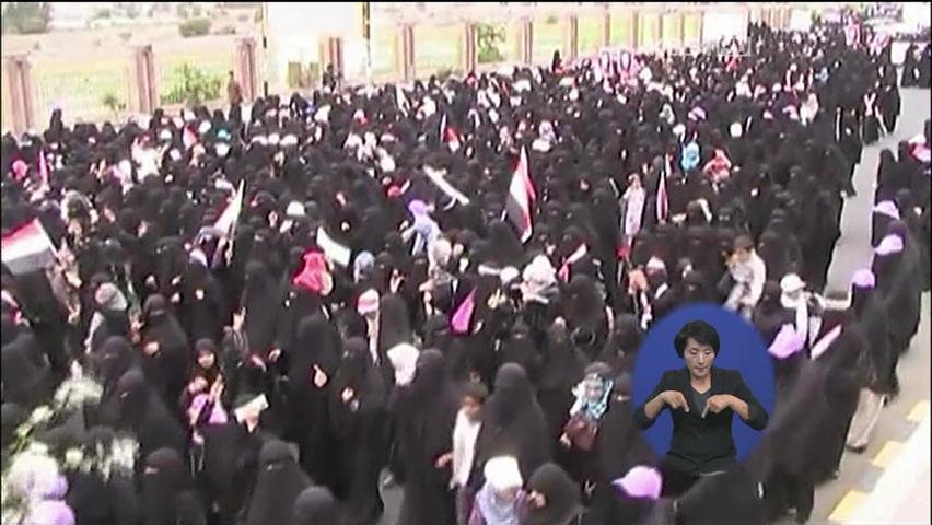 예멘, 반정부 시위 격화…내전 우려 확산