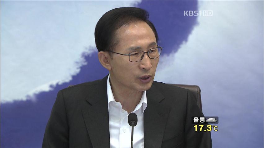 이 대통령 “측근 비리·기강 해이 엄정 대처”