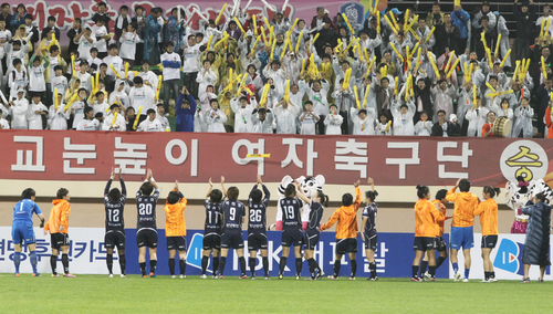 29일 충북 보은공설운동장에서 열린 여자축구 'IBK 기업은행 2011 WK리그' 챔피언결정전에서 현대제철을 3대1로 누르고 챔피언에 오른 고양대교 선수들이 응원단을 찾아 인사하고 있다.