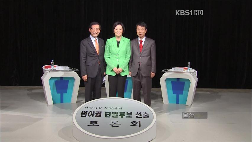 박원순, 야권 서울시장 후보 TV토론서 1위