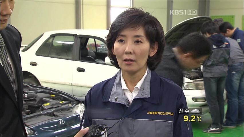 나경원, 표심잡기 정책 행보 이어가