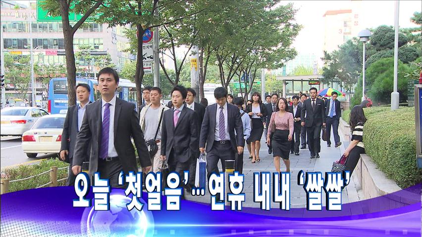 헤드라인