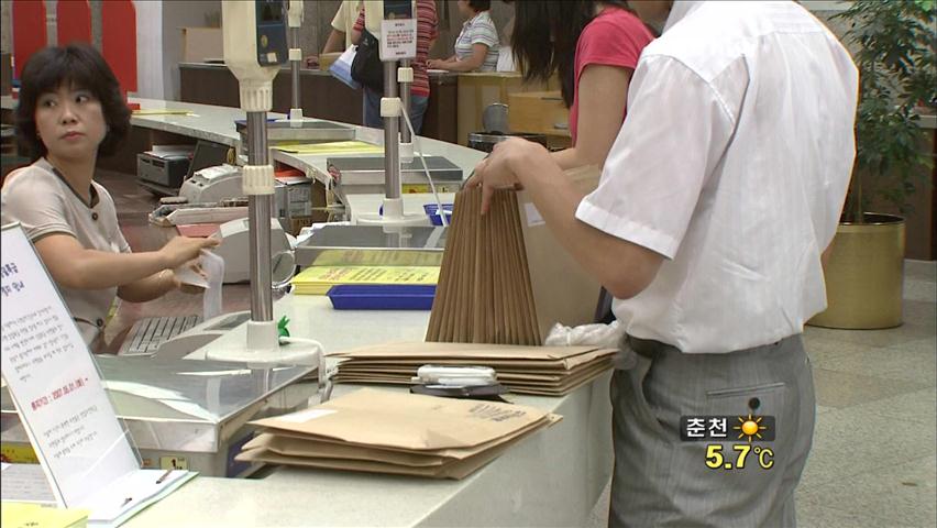오늘부터 우편요금 20원 인상   
