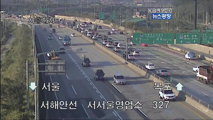 이 시각 교통상황