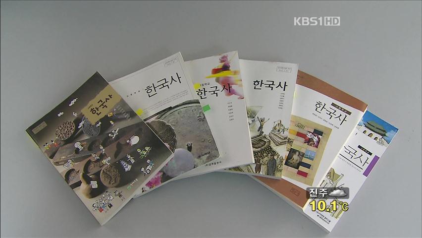 역사교과서, 논란 속 ‘자유민주주의’ 강행