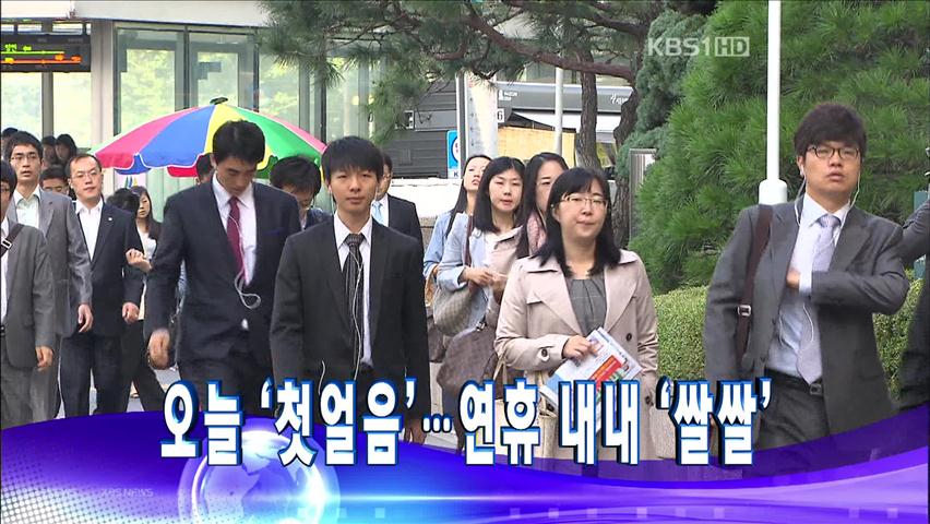 헤드라인