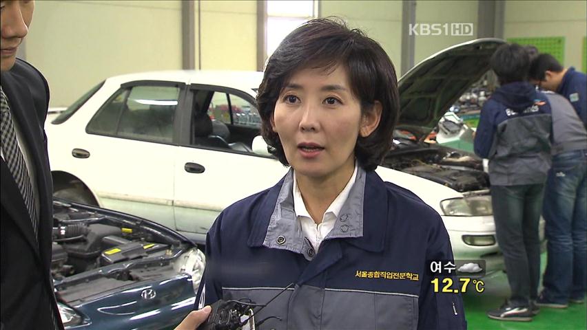 나경원, 표심잡기 정책 행보 이어가