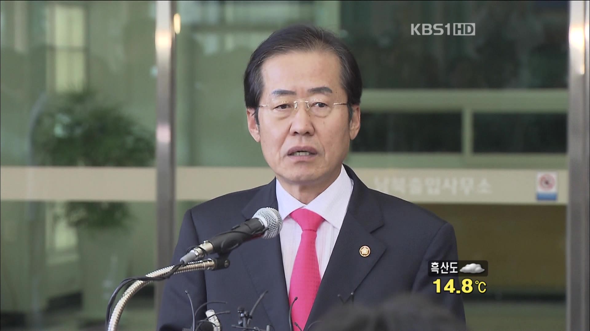 홍준표 “대북원칙 유연한 상호주의 전환 노력”