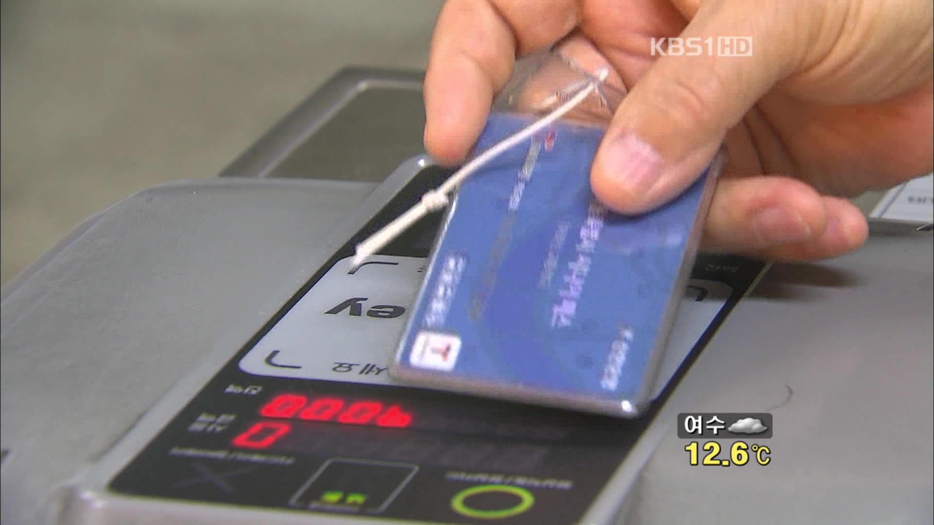 서울시, 대중교통 요금 200원 인상 추진