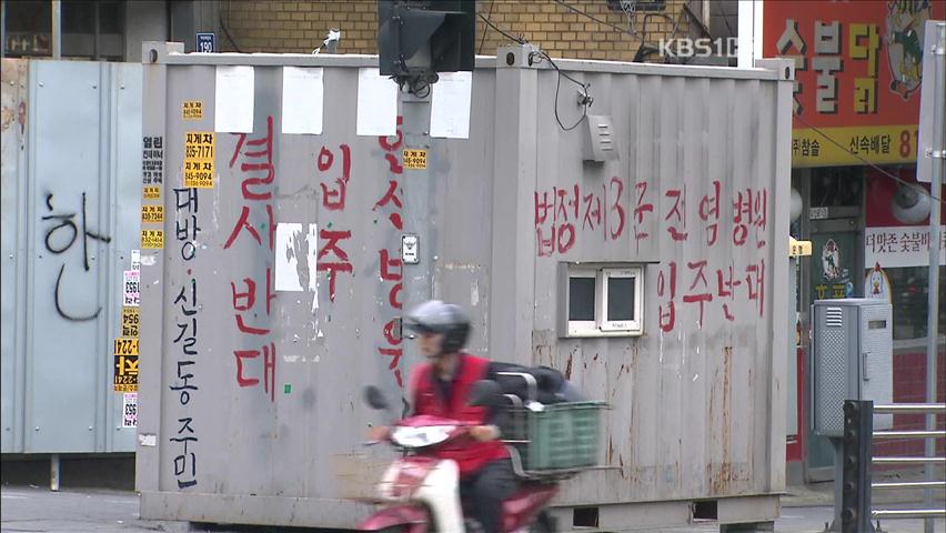 아직도 ‘문둥병?’, 갈 곳 잃은 한센진료원