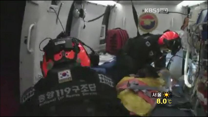 북한산 등산객 추락사고…헬기로 구조