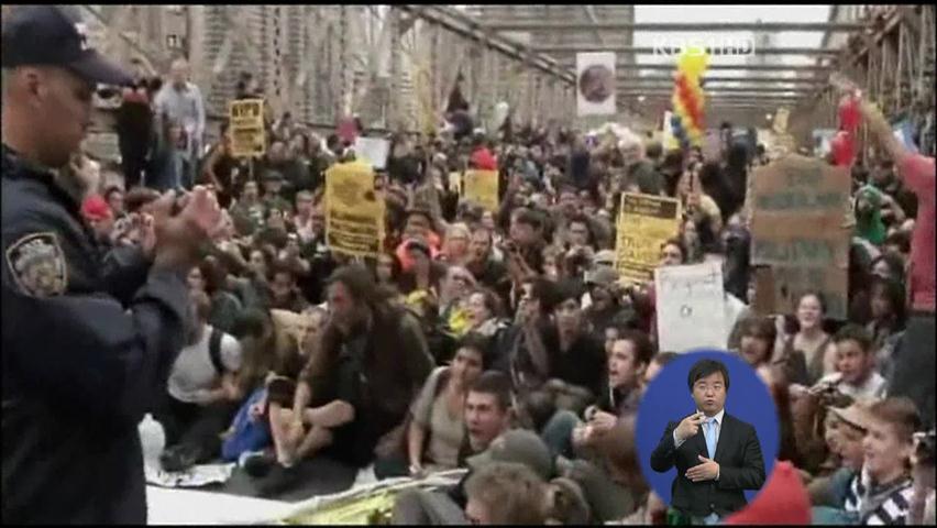 ‘월가 시위’ 美 전역 확산…700여 명 연행