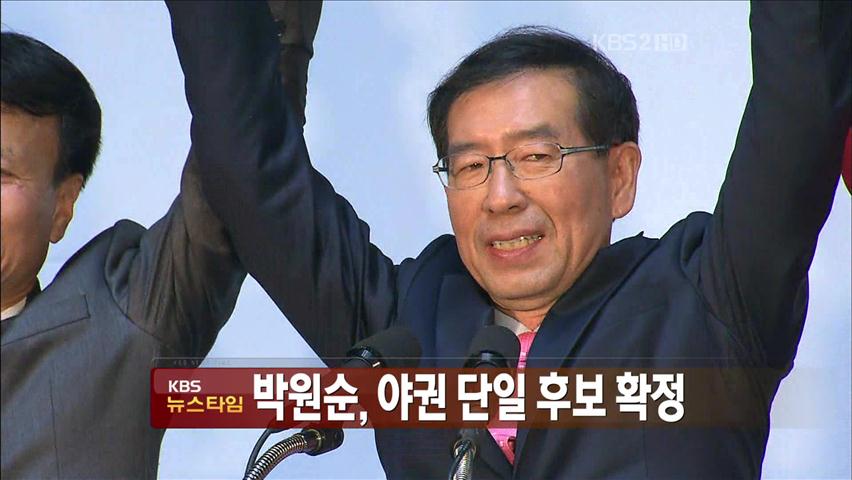 21시 50분 뉴스타임